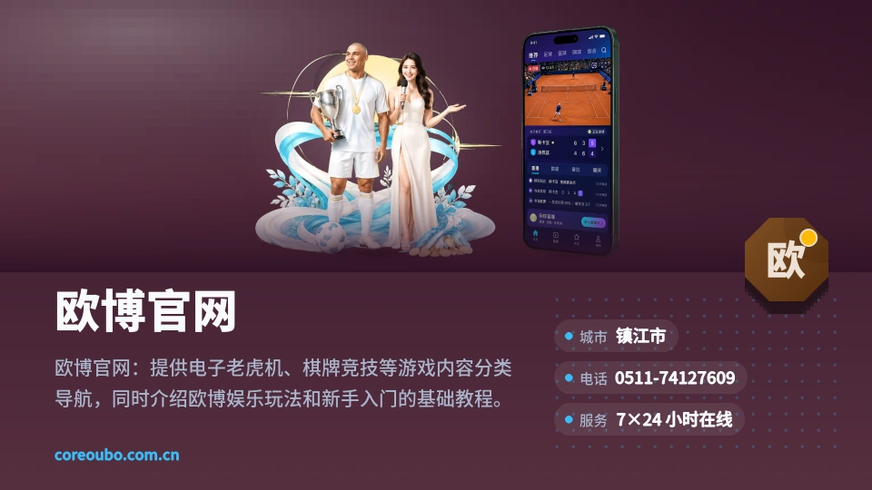 关于欧博官网