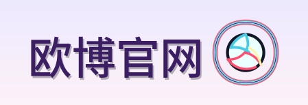 欧博官网 Logo
